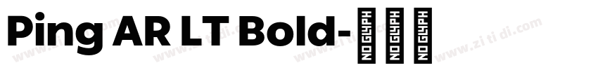 Ping AR LT Bold字体转换 Ping AR LT Bold字体转换